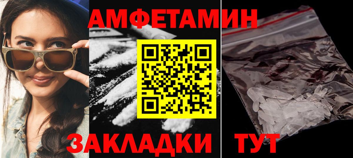 АМФ Розовый Курчалой