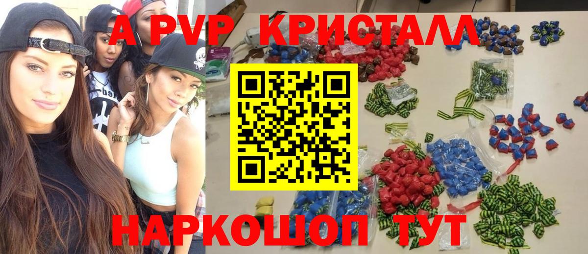 Альфа ПВП  Вход с VPN  Alfa_PVP СК  Курчалой  Alpha PVP Crystall 