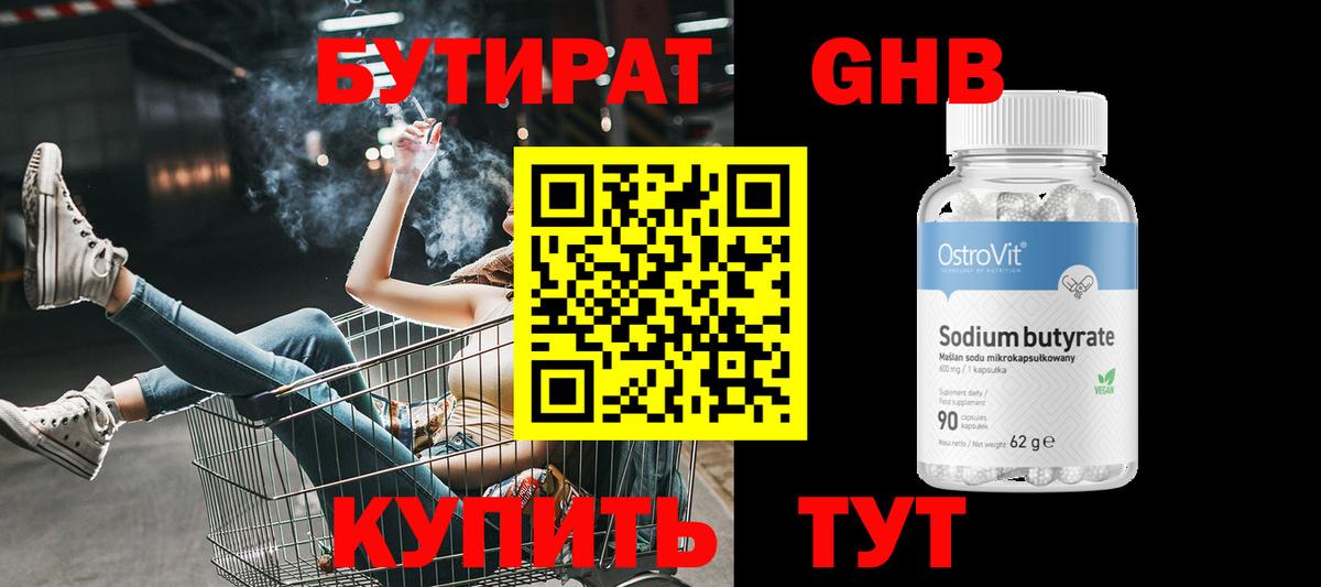 БУТИРАТ BDO  Вход с VPN  Курчалой 