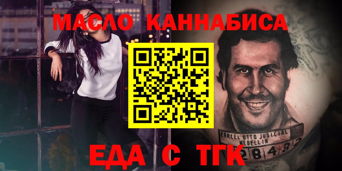 Печенье с ТГК конопля  Вход с VPN  Курчалой 