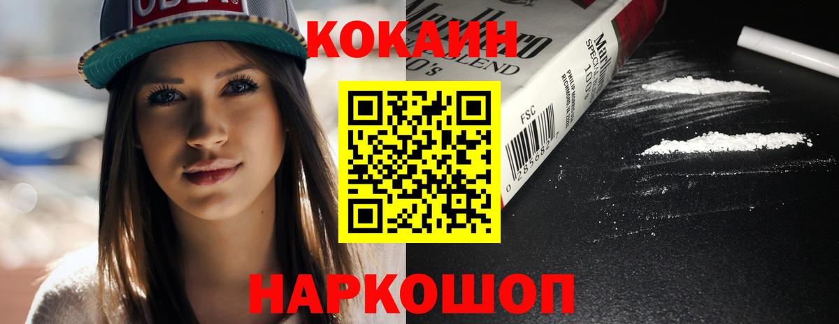 Курчалой  Кокаин Боливия  Вход с VPN  COCAIN 99% 