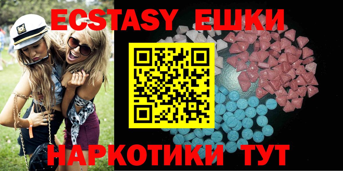 Курчалой  Экстази 280 MDMA  Вход с VPN  Экстази  ЭКСТАЗИ louis Vuitton 