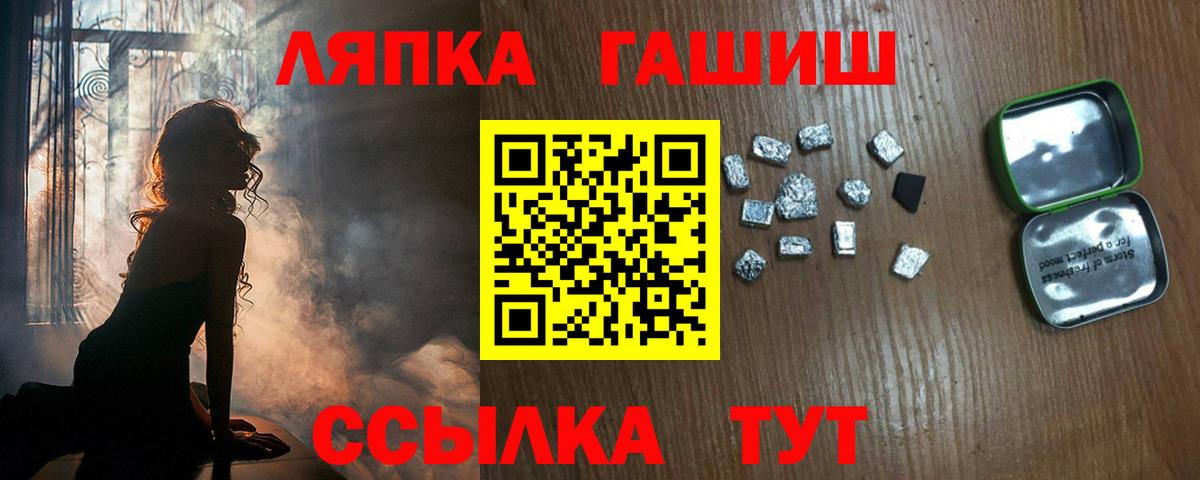 Курчалой  ГАШ Cannabis  Гашиш  Вход с VPN 