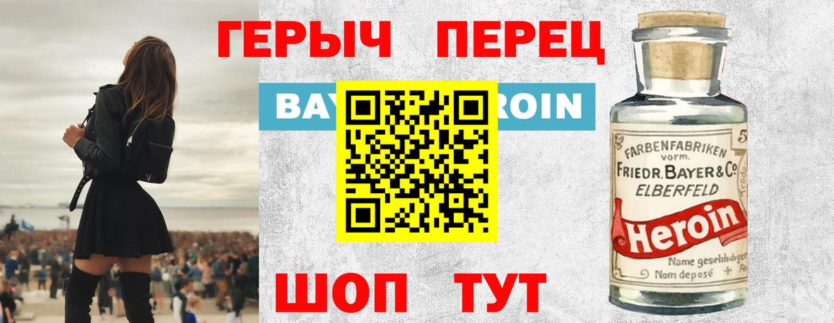 ГЕРОИН Heroin Курчалой