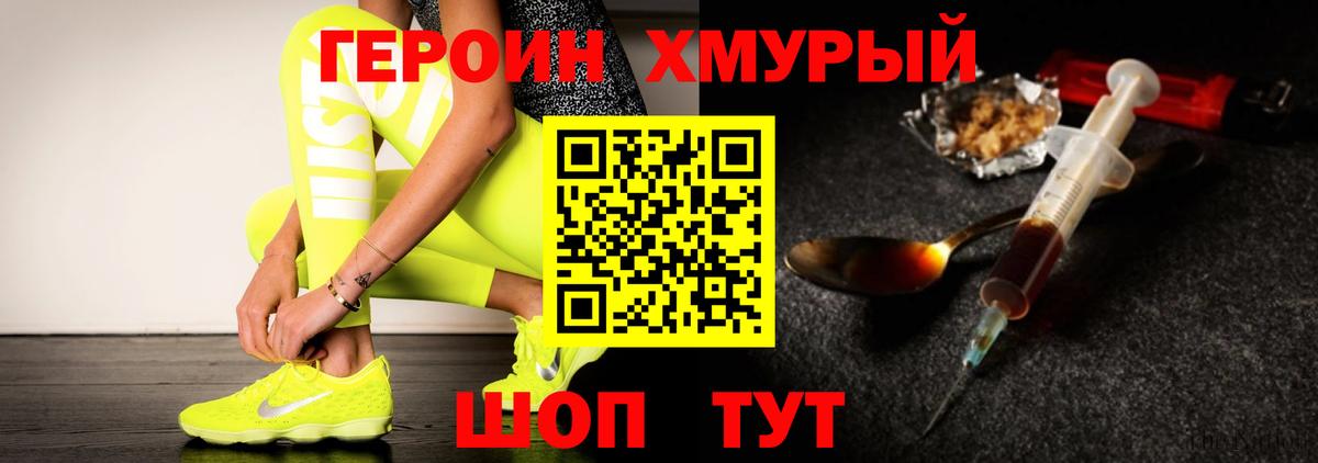 Героин  Вход с VPN  Курчалой  Героин Heroin 