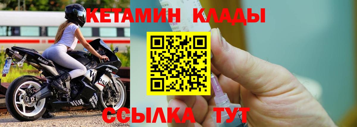 Курчалой  Кетамин ketamine  Вход с VPN 