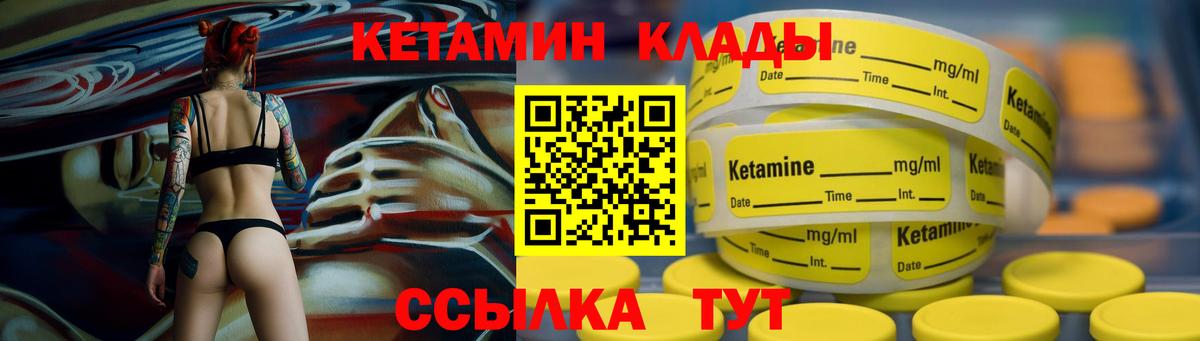 КЕТАМИН VHQ Курчалой