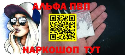 ALPHA-PVP Ирбит