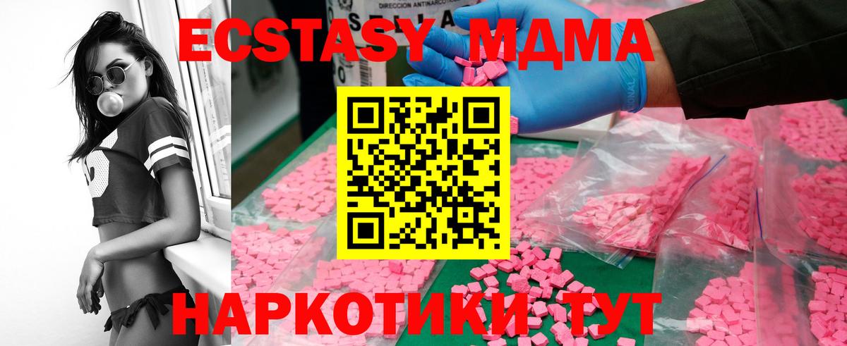 MDMA Molly  МДМА VHQ  Курчалой  Вход с VPN 