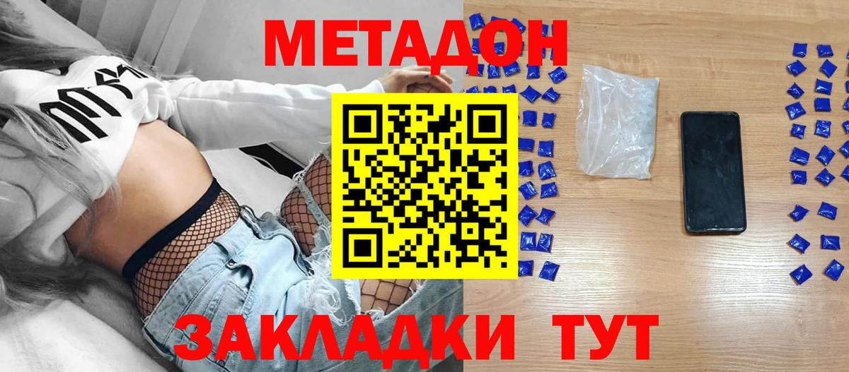 MEGA маркетплейс  Вход с VPN  Курчалой  Метадон кристалл 