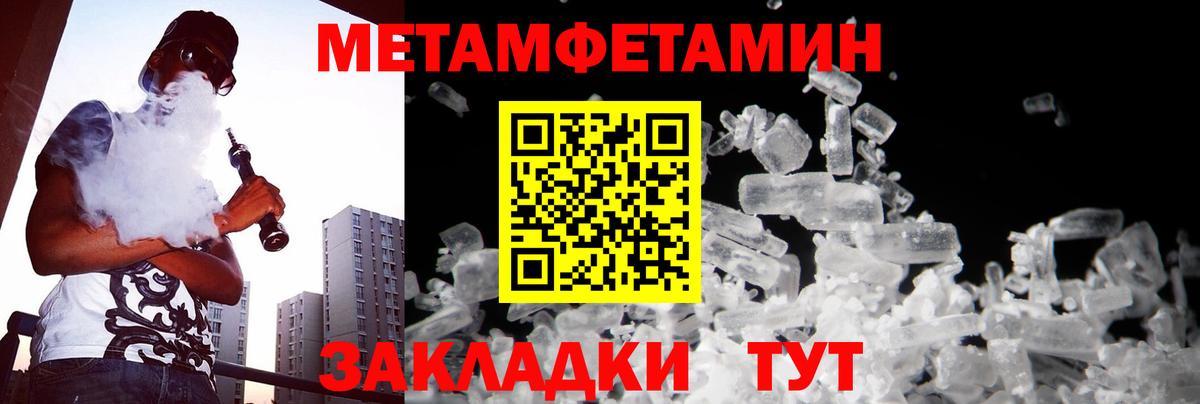 Первитин кристалл Курчалой