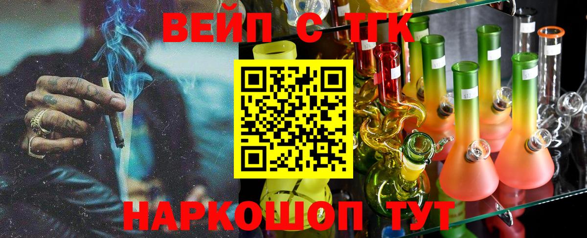 ТГК THC oil Курчалой