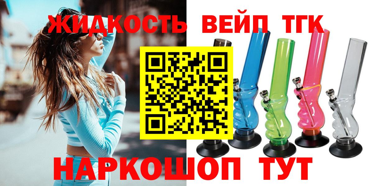 Дистиллят ТГК Wax  Вход с VPN  купить наркотик  Курчалой 